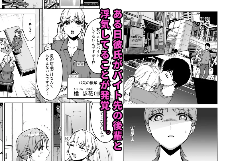 レジ下の彼女  ～彼氏のために働いていた私が店長の性玩具になった理由～