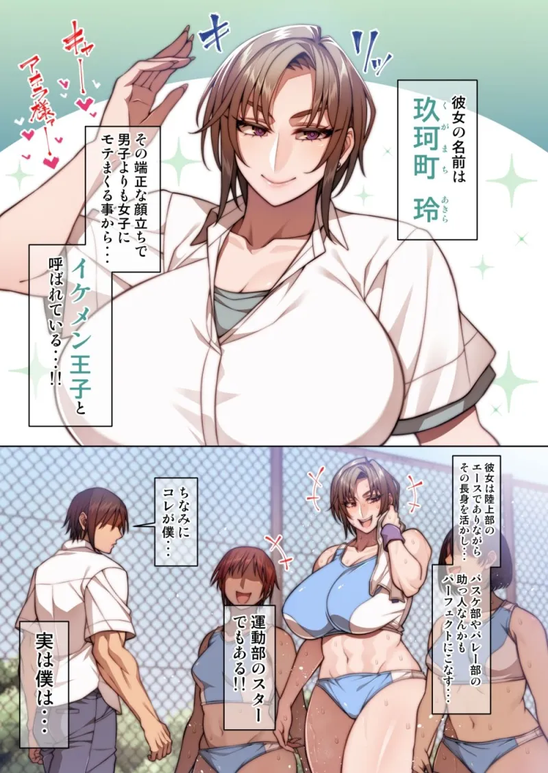 都合のイイ♀ イケメン王子編