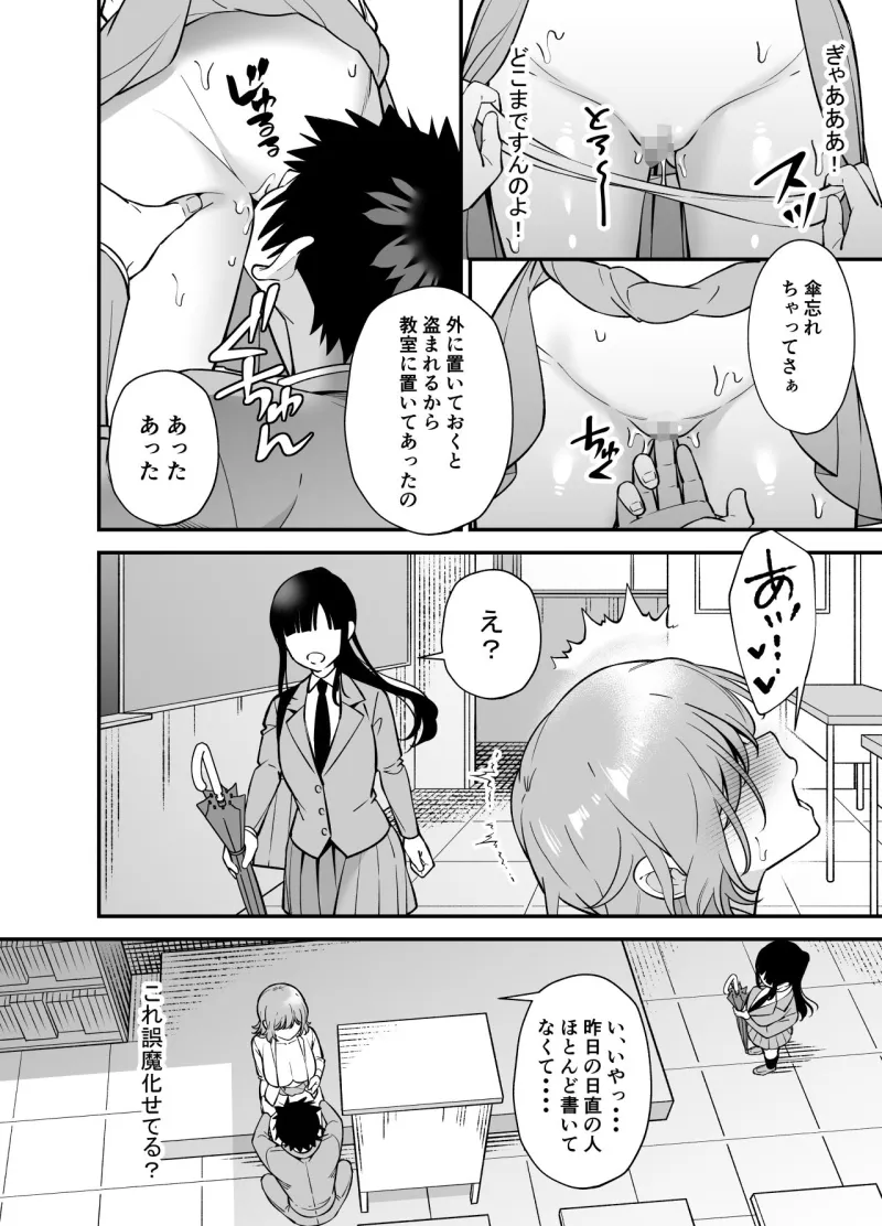 ツンデレ幼馴染に催眠術をかけたら半端に自我が残ってた話