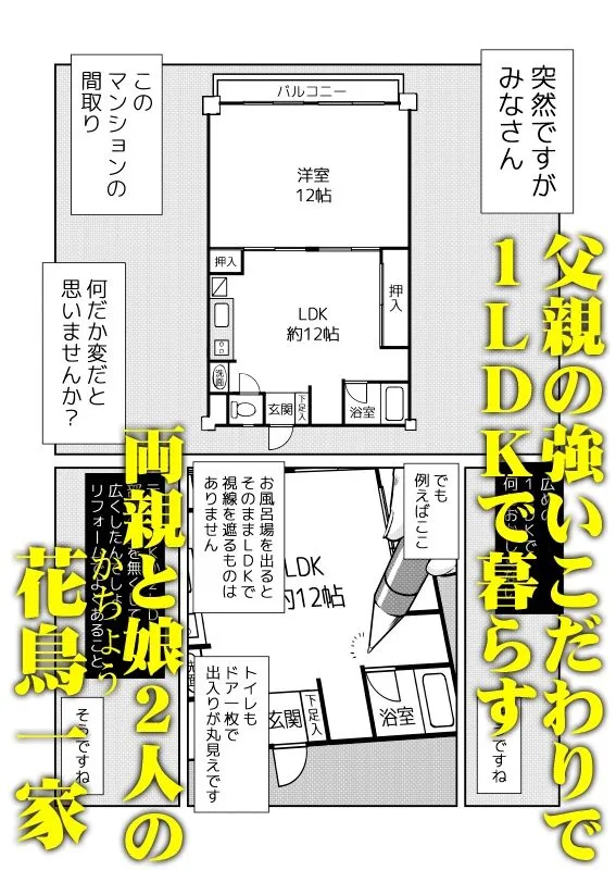 彼とふんどしと私