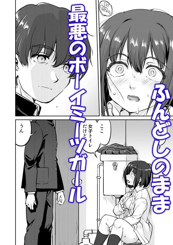 彼とふんどしと私