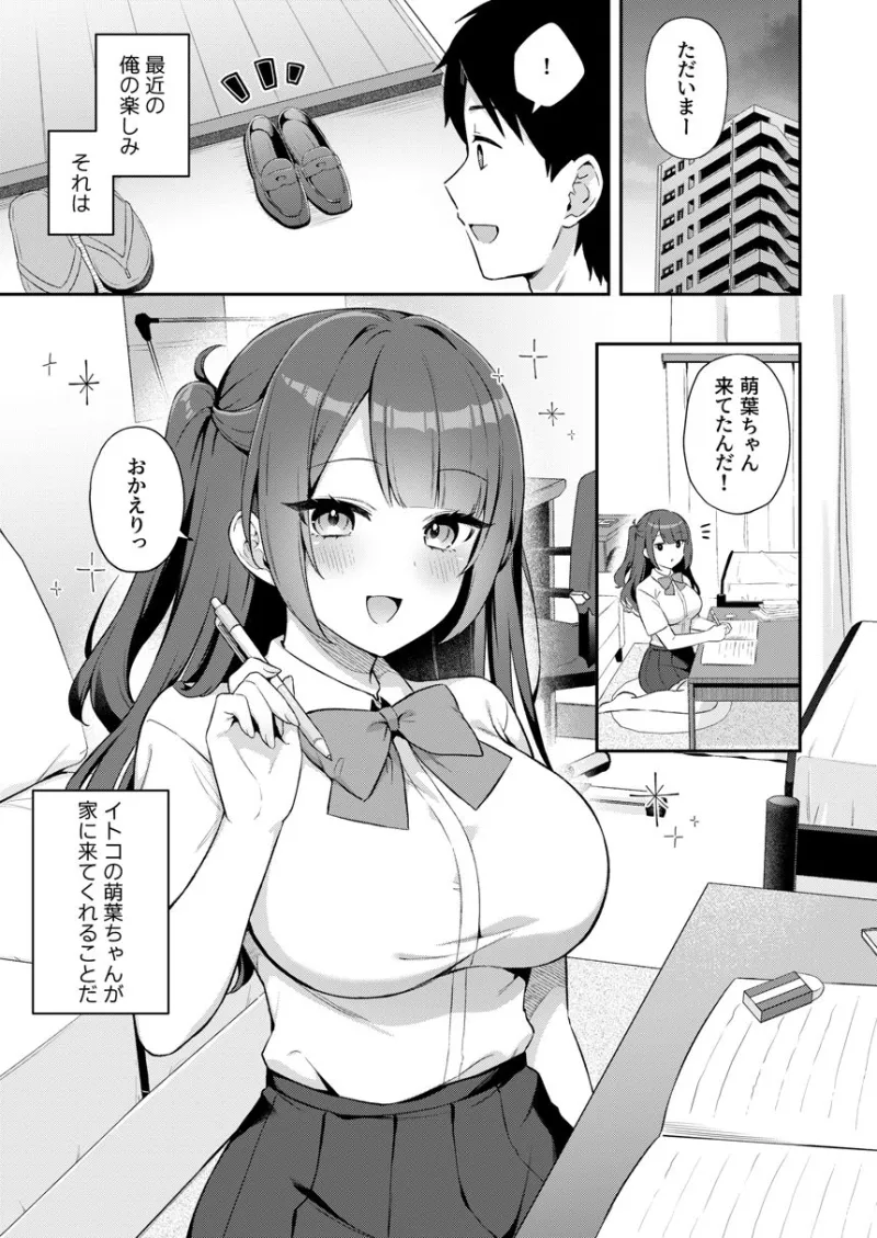 挿れるのNGなイトコの寝込みを襲ってみた