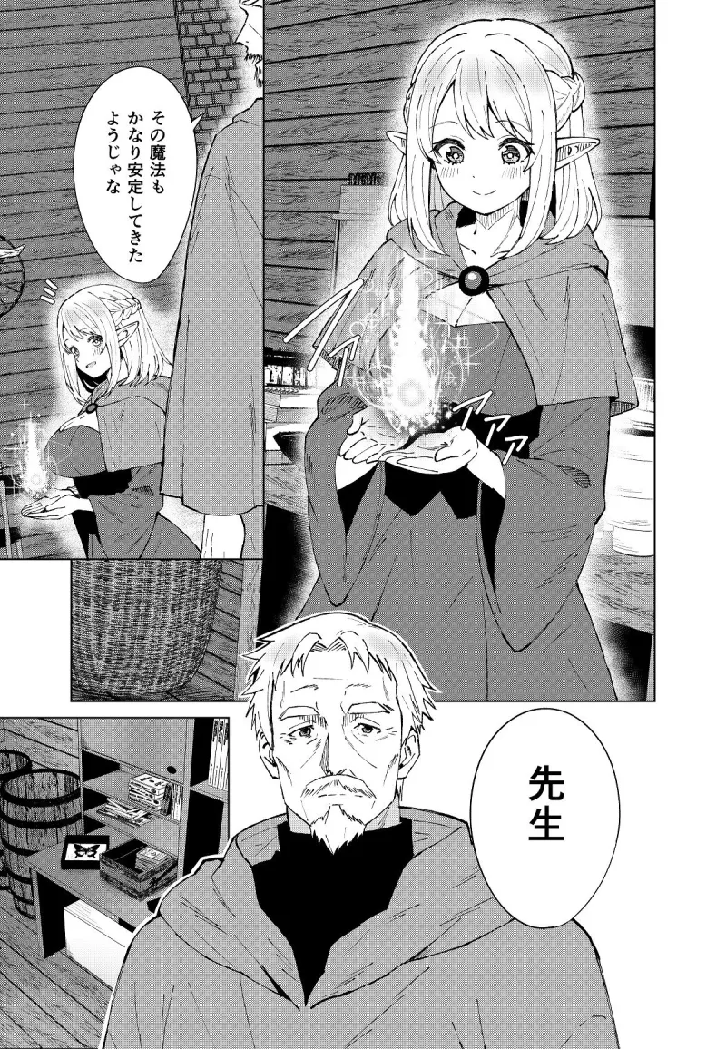 永遠之魔術