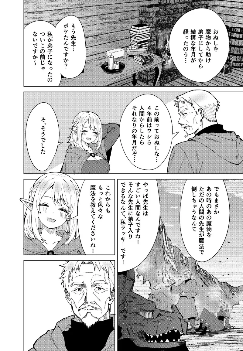 永遠之魔術