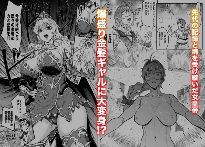 ロマンシング性2  絶倫女帝