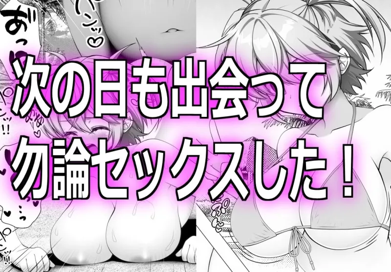 マッチングアプリで繋がった最高の夏交尾