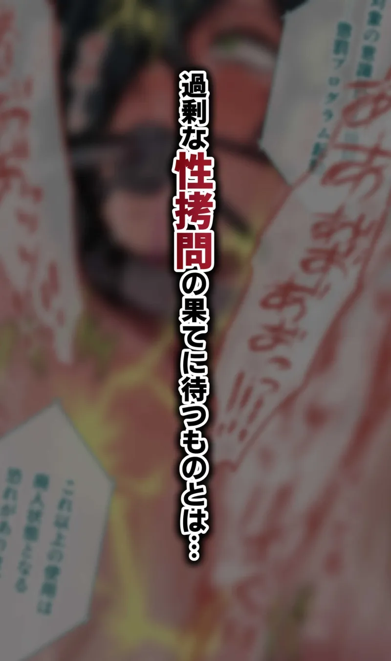 脱法TS治療志願者の末路～精神崩壊するまで地獄アクメ機械○～