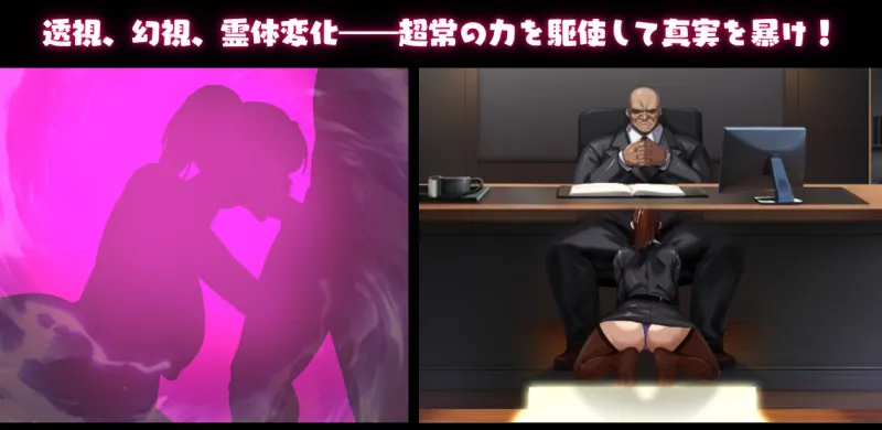 NTRハンター ～久子の秘密～