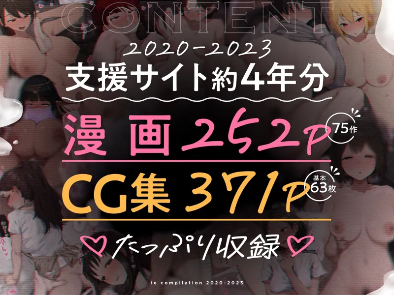 ie総集編[DL版]