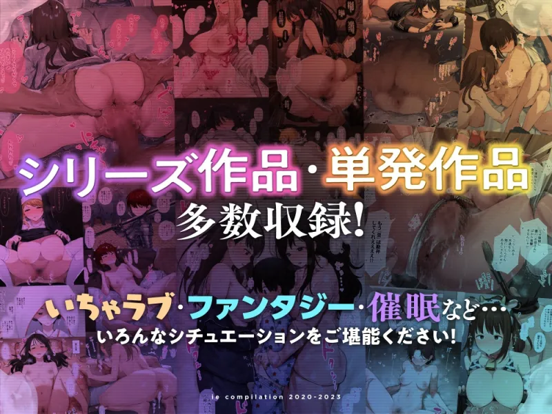 ie総集編[DL版]