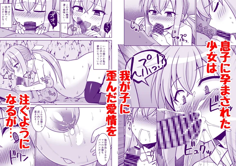 幻想妊婦臨歓  ゴブリンのママにされちゃった魔法使いちゃんが自分が産んだ子とエッチして子供の子供を孕ませられちゃう本
