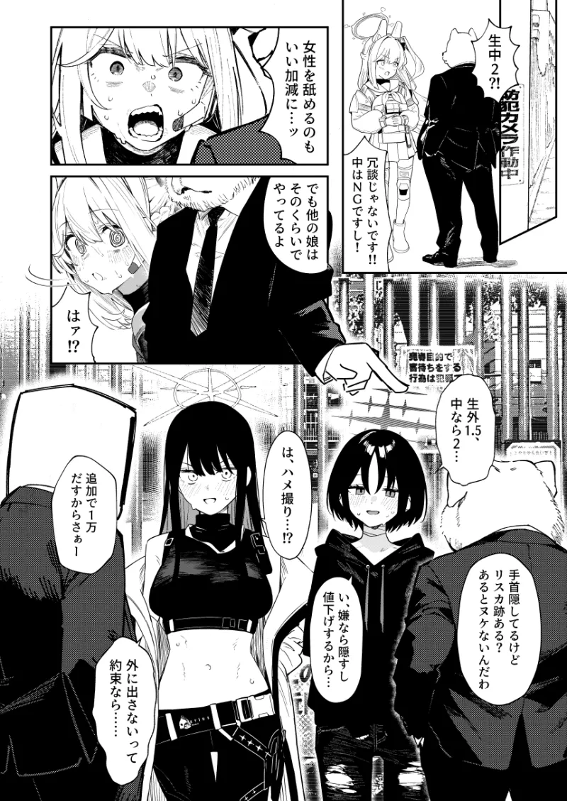本文説明画像