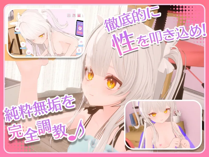 まいんどハック！～純粋無垢な少女を淫乱オナホ彼女に堕とすまで～
