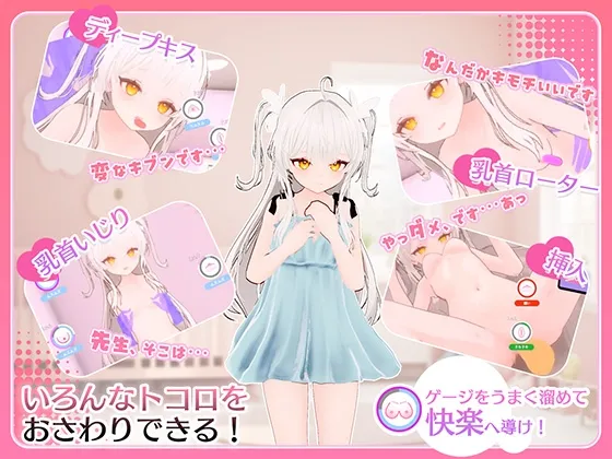 まいんどハック！～純粋無垢な少女を淫乱オナホ彼女に堕とすまで～
