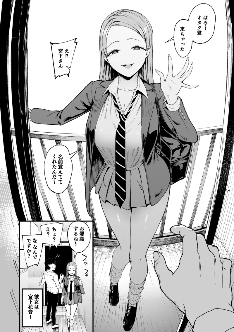 入り浸りギャルにまんこ使わせて貰う話4[DL版]