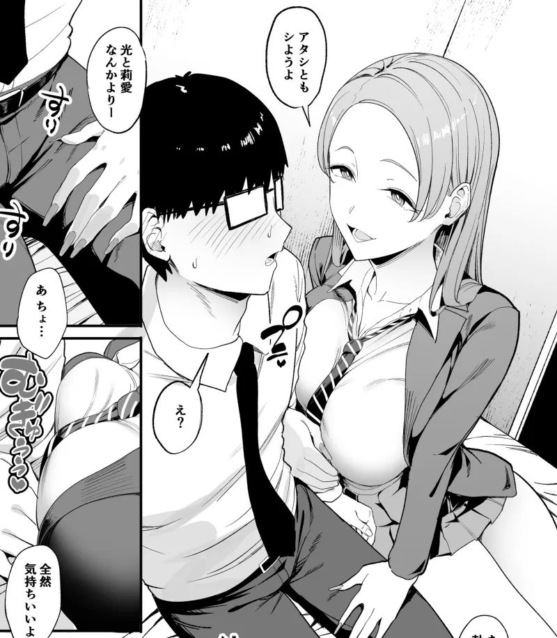 入り浸りギャルにまんこ使わせて貰う話4[DL版]