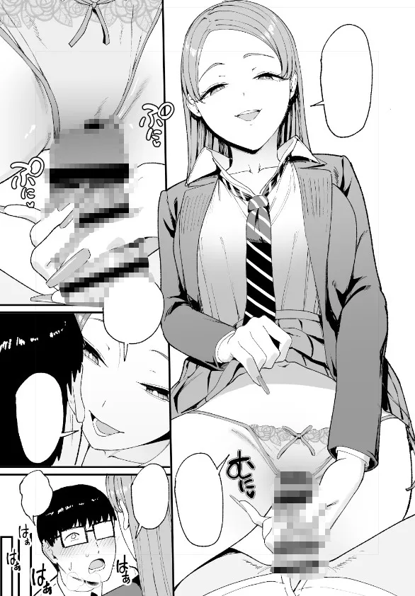 入り浸りギャルにまんこ使わせて貰う話4[DL版]
