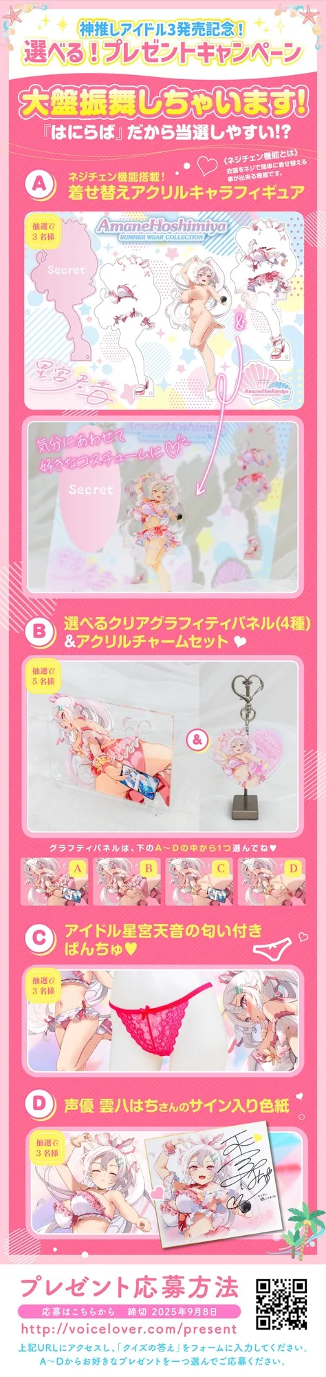 神推しだったあのアイドルが僕専用種付けおまんこに!?3 星宮天音の逆襲！?