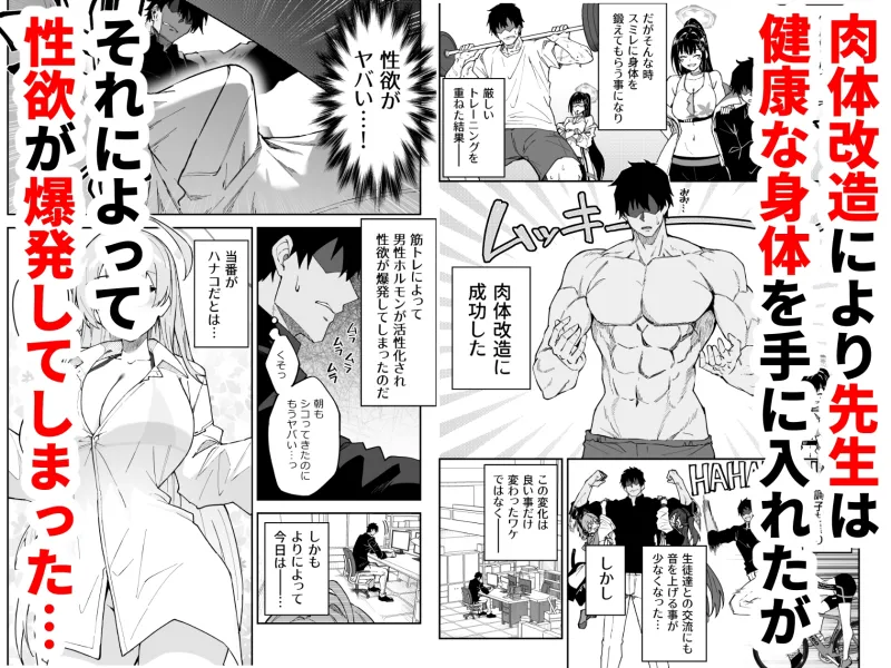 生徒達と仲良くHする本～ブルアカ総集編～[DL版]