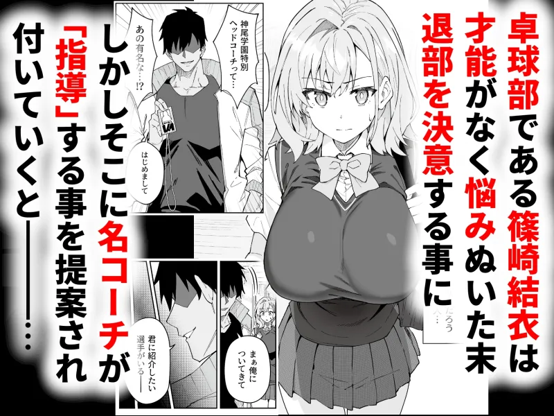 ガチハメSEX指導4[DL版]