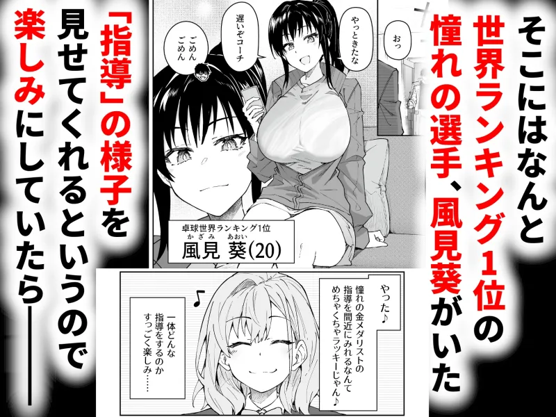 ガチハメSEX指導4[DL版]