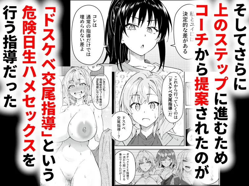 ガチハメSEX指導4[DL版]