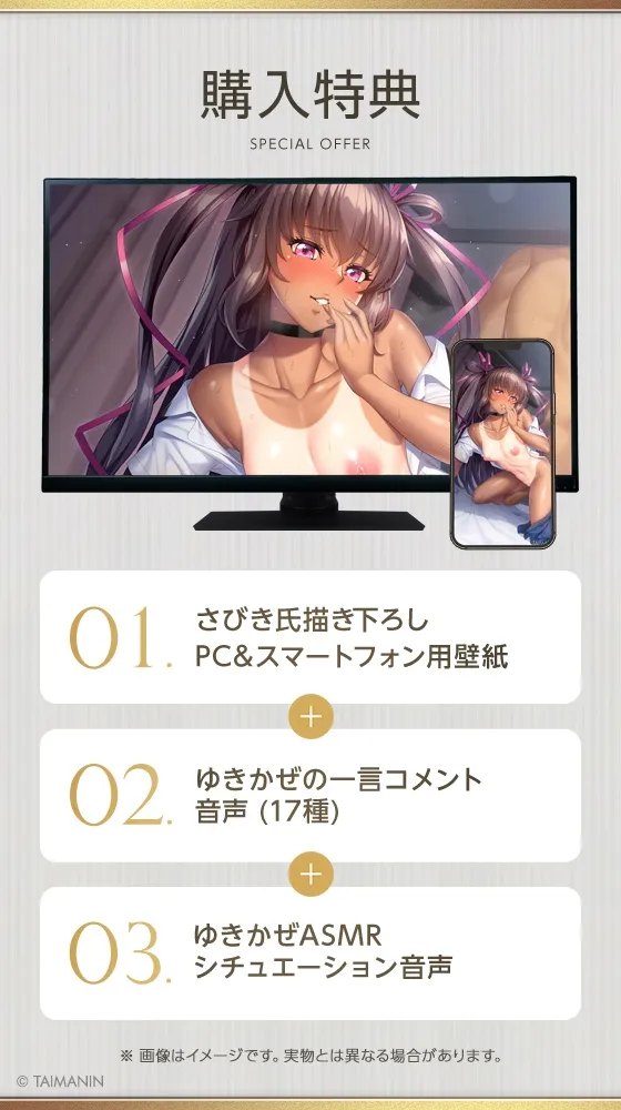 【対魔忍RPGX】水城ゆきかぜASMR～愛したあの子は寝取られY豚～