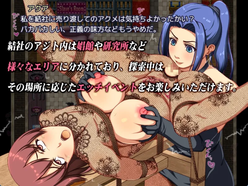 エーテルナイツ～セーラーヒロイン凄絶○問～