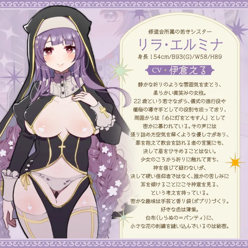 【スロー手コキ】「懺悔なさい」～シスターによる幸せのスロー手コキと許されざる白い懺破～