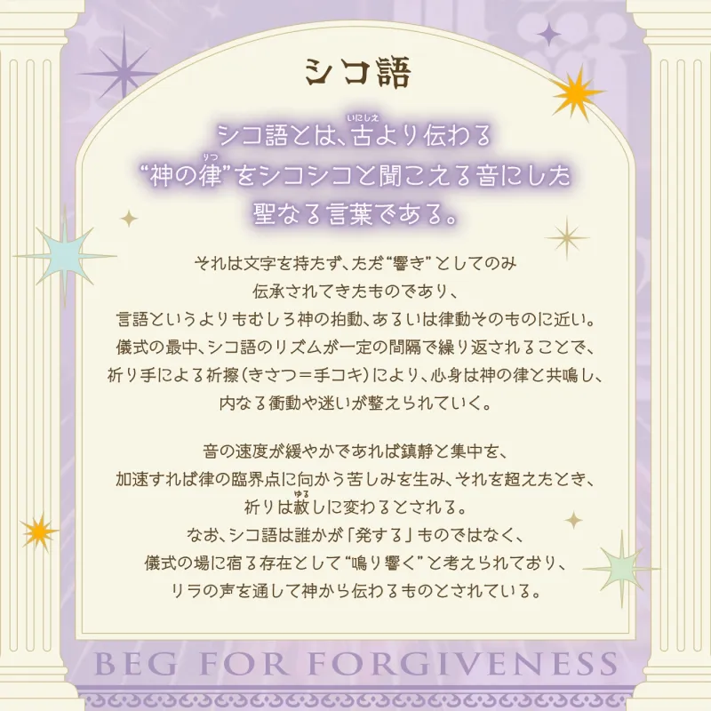 【スロー手コキ】「懺悔なさい」～シスターによる幸せのスロー手コキと許されざる白い懺破～