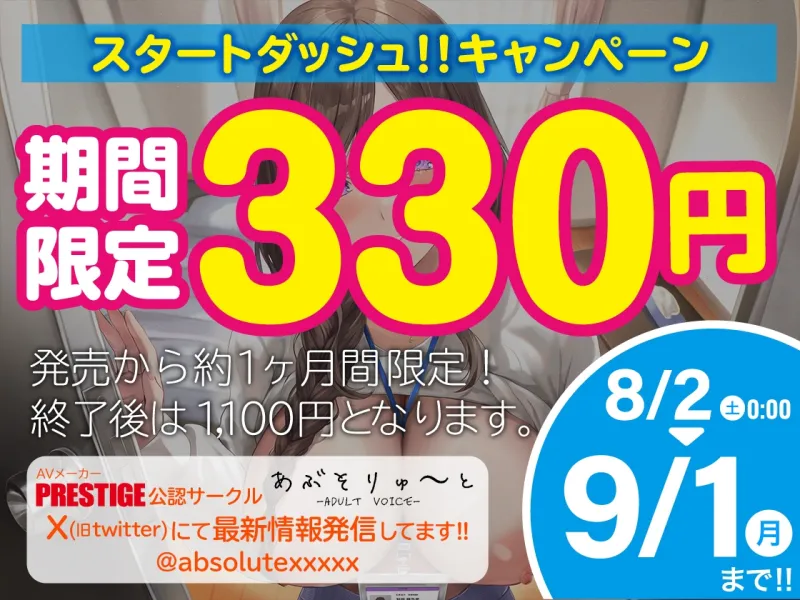 【期間限定330円】男性社員寮に併設されるおちんぽ慰安室  ～とある会社の福利厚性性欲旺盛な男たちのための特別サービス