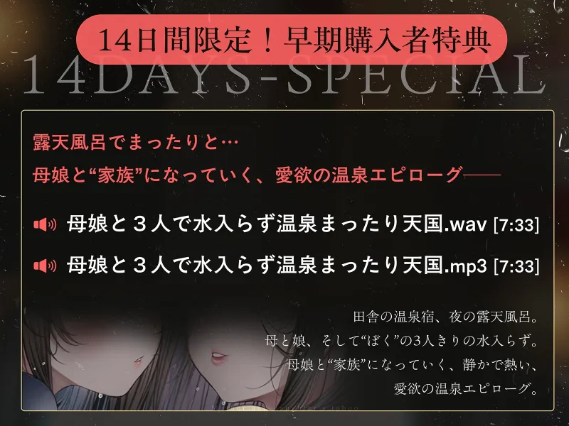 【親子丼】母娘の禁忌に濡れる秘堕 #夜這い3P #処娘喪失 #淫母