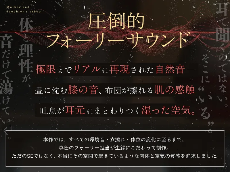 【親子丼】母娘の禁忌に濡れる秘堕 #夜這い3P #処娘喪失 #淫母