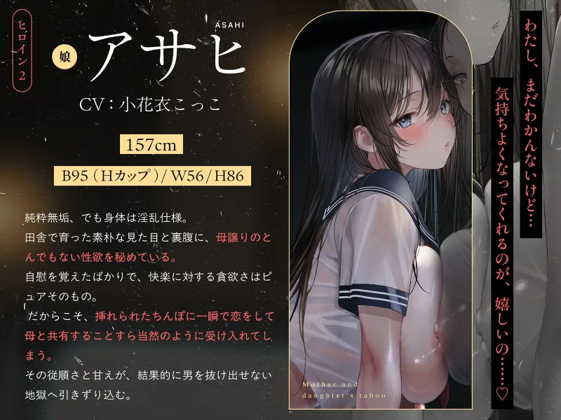 【親子丼】母娘の禁忌に濡れる秘堕 #夜這い3P #処娘喪失 #淫母