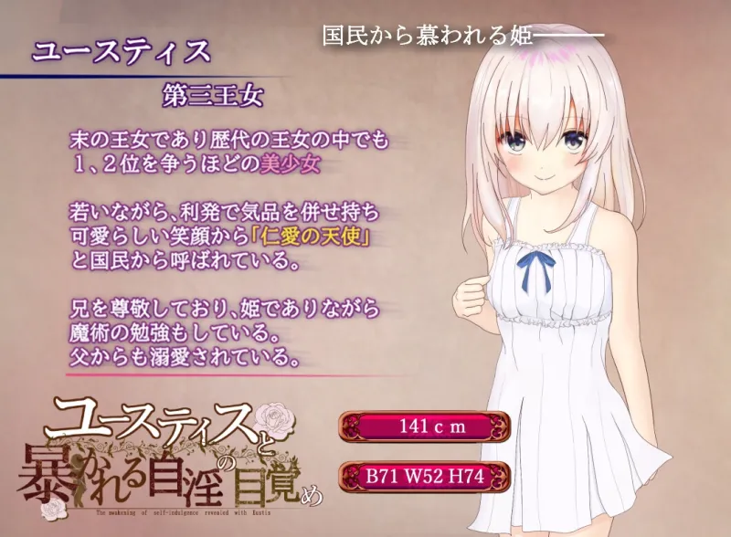 ユースティスと暴かれる自淫の目覚め