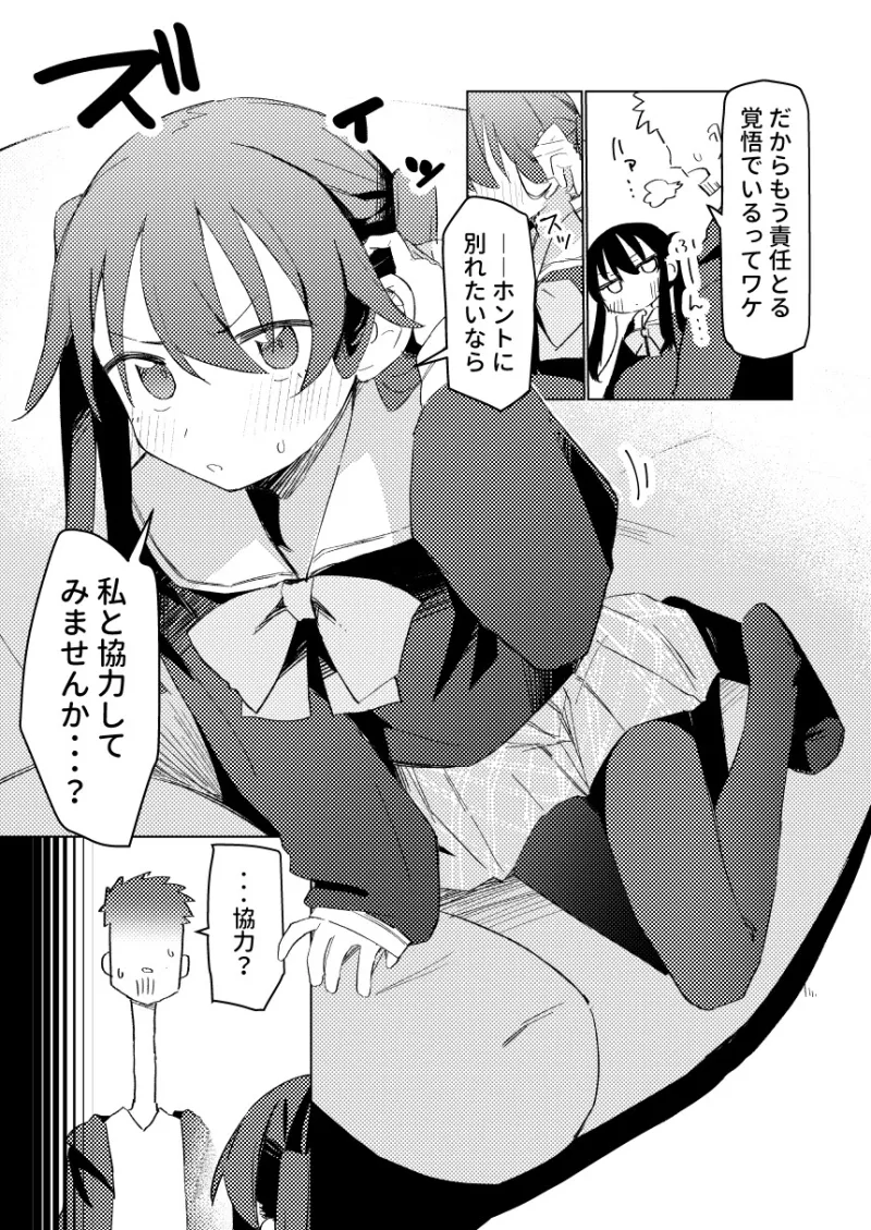 私はもう大人です3
