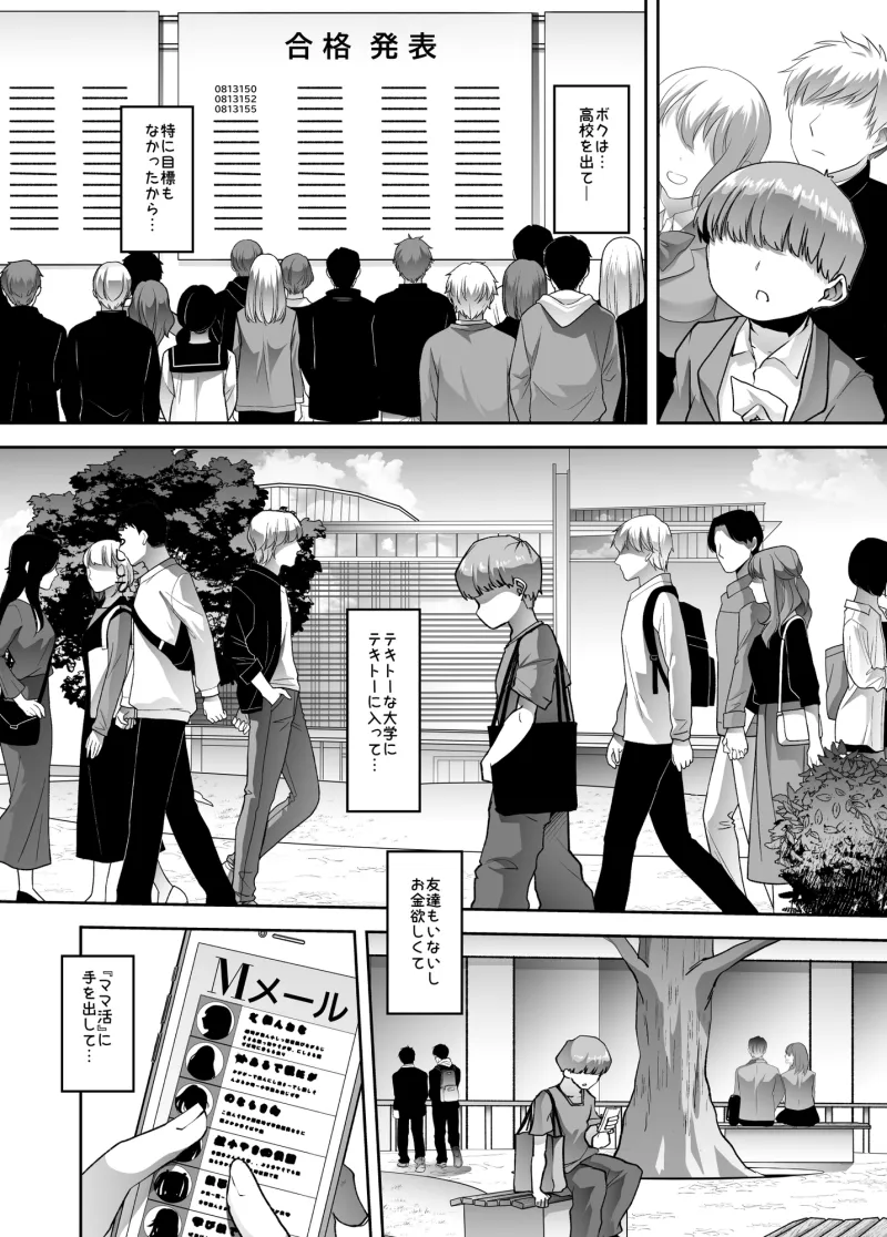 まいにちしあわせRoutine