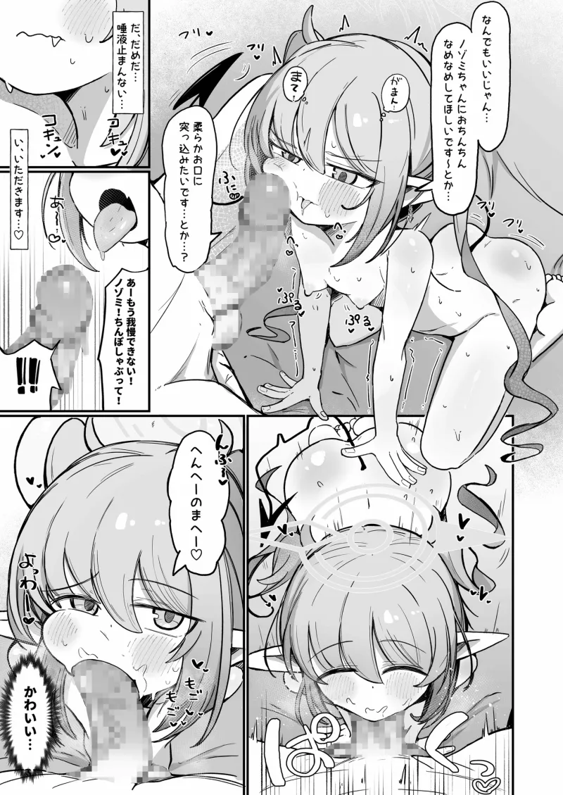 ノゾラブ