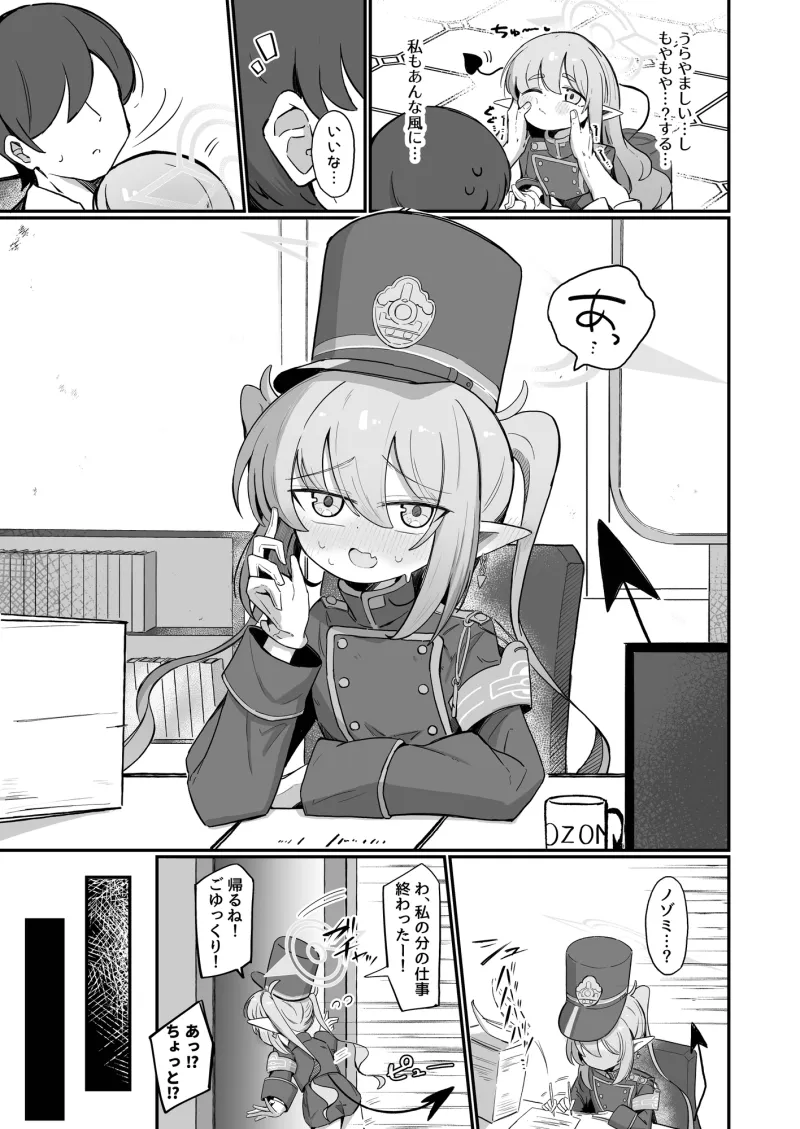 ノゾラブ