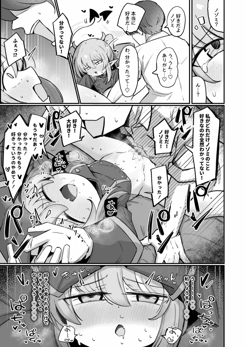 ノゾラブ