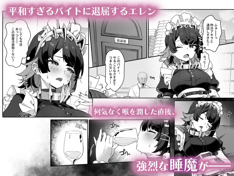 忌まわしき眠り