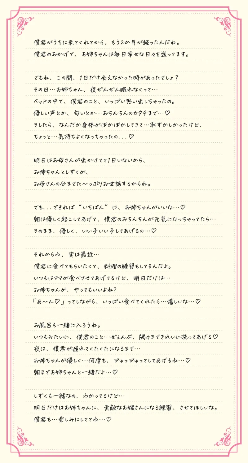 サキュバスホームステイ 抱き枕専用音声作品【咲舞紫珠音(お姉ちゃんサキュバス)】