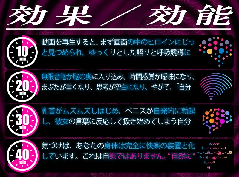 【⚠警告:催■音声未体験の方はご注意ください】深層快楽無限催眠。～意識が飛ぶほど気持ちイイ官能トランス～