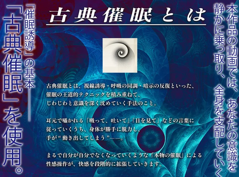 【⚠警告:催■音声未体験の方はご注意ください】深層快楽無限催眠。～意識が飛ぶほど気持ちイイ官能トランス～