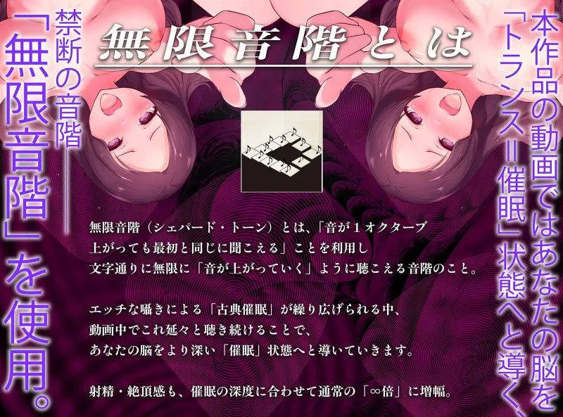 【⚠警告:催■音声未体験の方はご注意ください】深層快楽無限催眠。～意識が飛ぶほど気持ちイイ官能トランス～