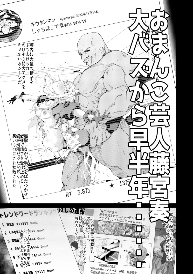 催眠アプリで！～チャンネル登録者を増やしたいので かわいい妹をおまんこ芸人にしてみた～