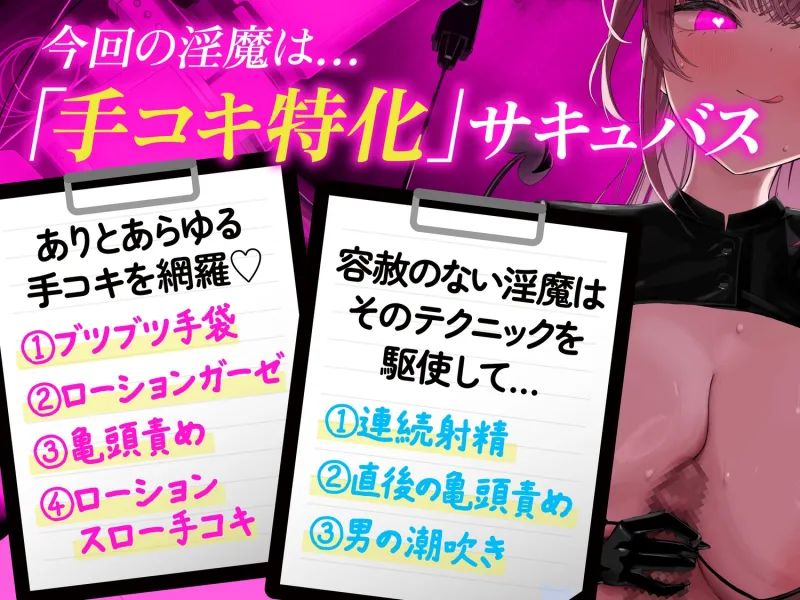 【手コキ特化】【逆レ】監獄病棟6～手コキ特化の地獄搾精治療～