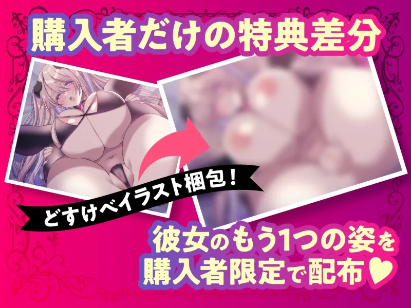 【期間限定55円】サキュバスさんの絶頂えっち-あま～い誘惑に絶倫下剋上-＜KU100＞
