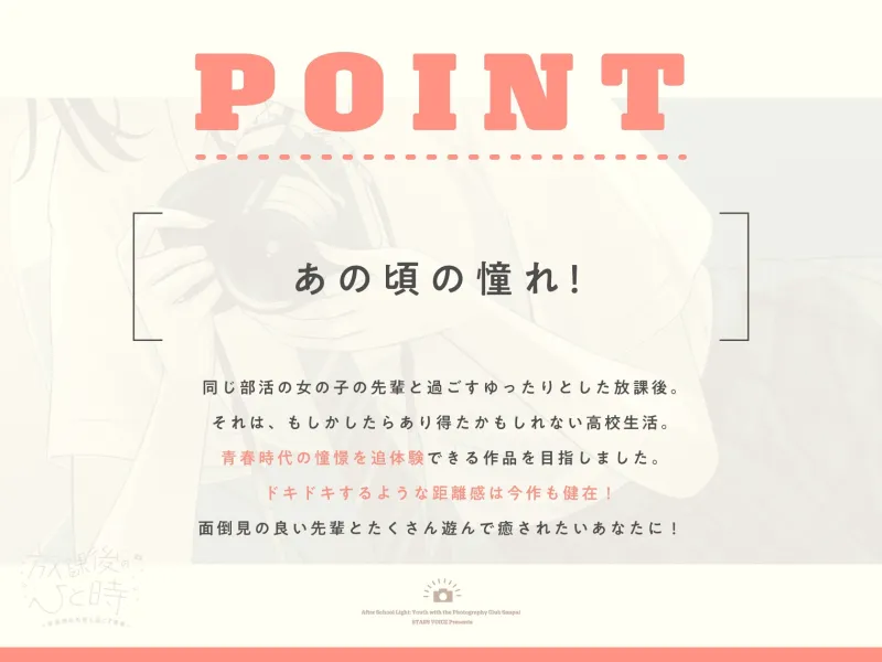 【CV.礒部花凜】放課後のひと時～写真部の先輩と過ごす青春～【耳かき/筆音/マッサージ/頭撫で/添い寝】