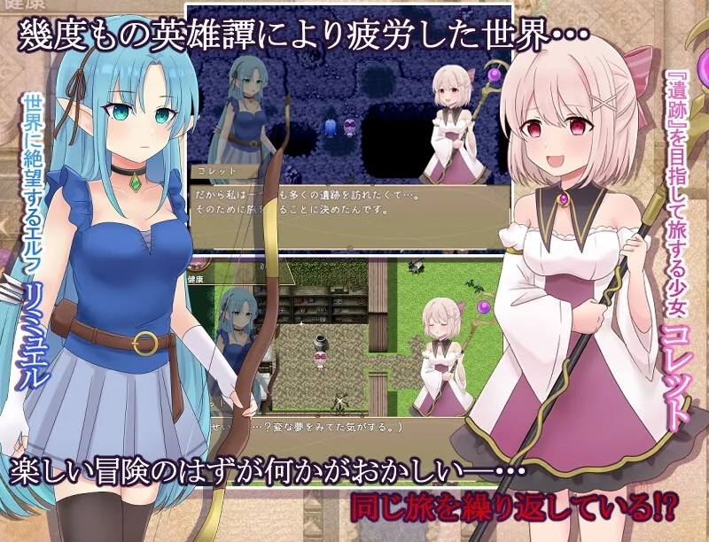 【ゲームのみ】コレットループ